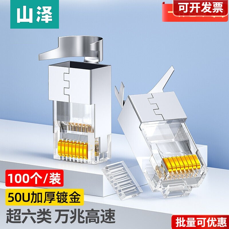 Yamazawa Class 7/Super Class 6 Crystal Head Rj45 Shielded Network Computer 8P8C Network Wire Crystal Connector Project - Image 2